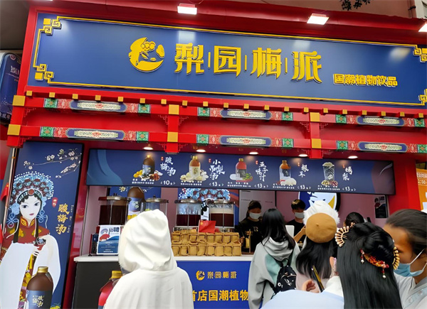 梨园梅派加盟