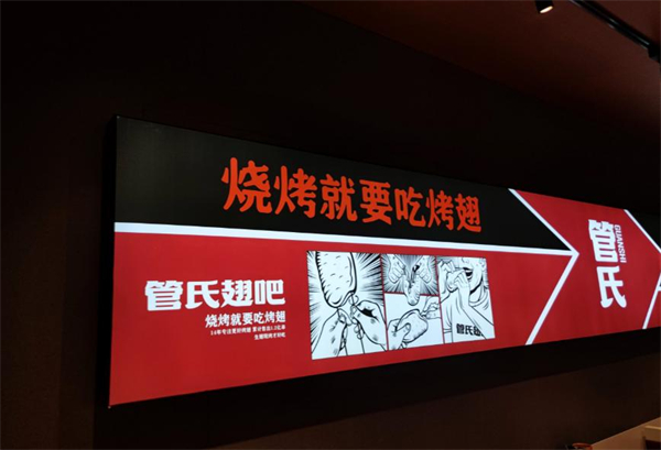 管氏翅吧加盟