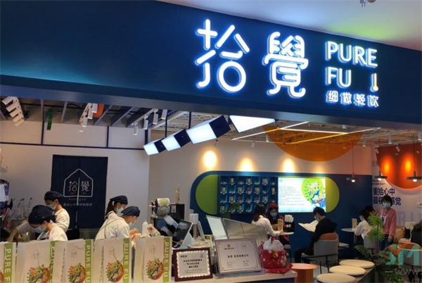 拾觉奶茶加盟