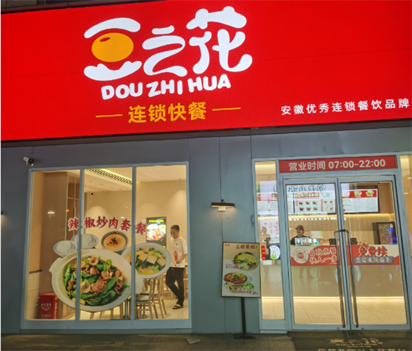 豆之花餐厅