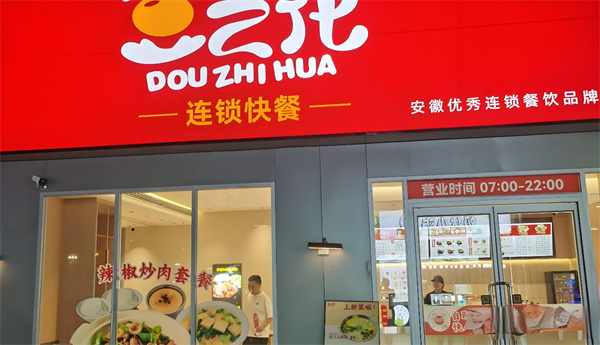 豆之花餐厅
