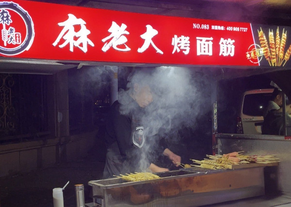 麻老大烤面筋加盟