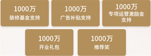 仙芝楼加盟