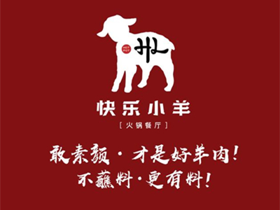 快乐小羊加盟电话