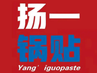 扬一锅贴加盟