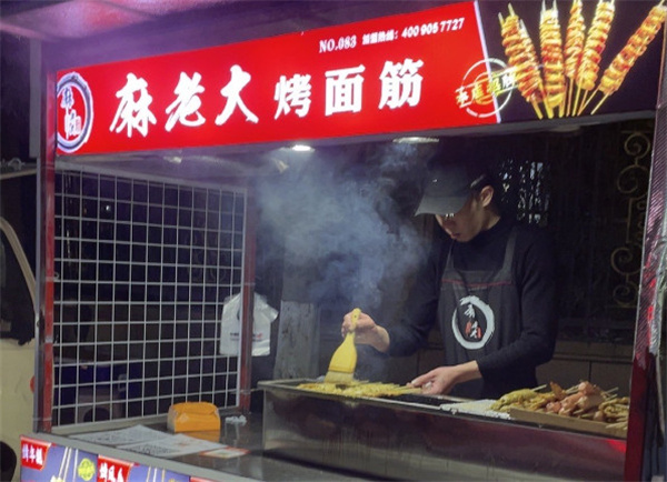 麻老大烤面筋加盟