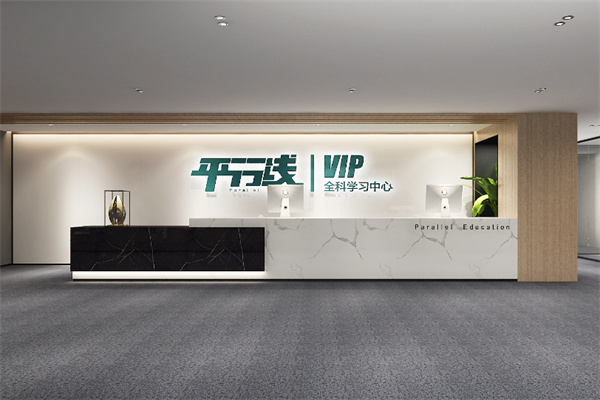 平行线教育加盟