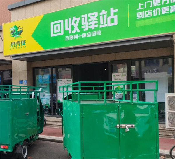 纸壳侠加盟