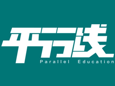 平行线教育加盟电话