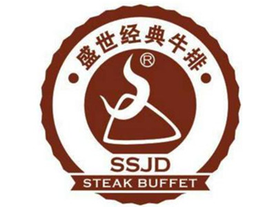 盛世经典牛排加盟电话