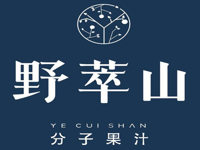 野萃山