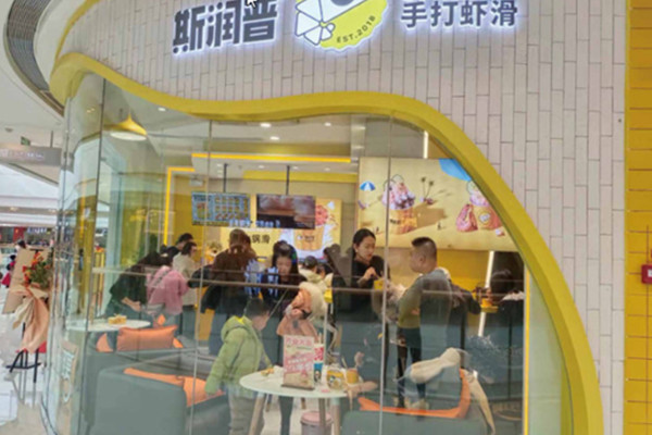 斯润普虾滑加盟