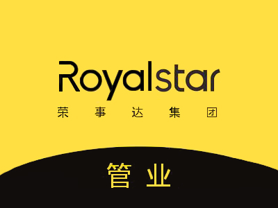 荣事达管业