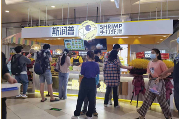 斯润普虾滑加盟