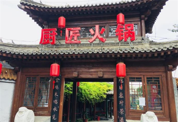 厨匠火锅加盟