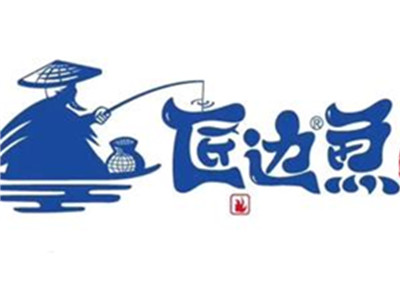 匠边鱼加盟图册