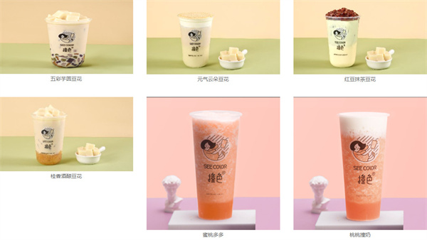 撞色奶茶