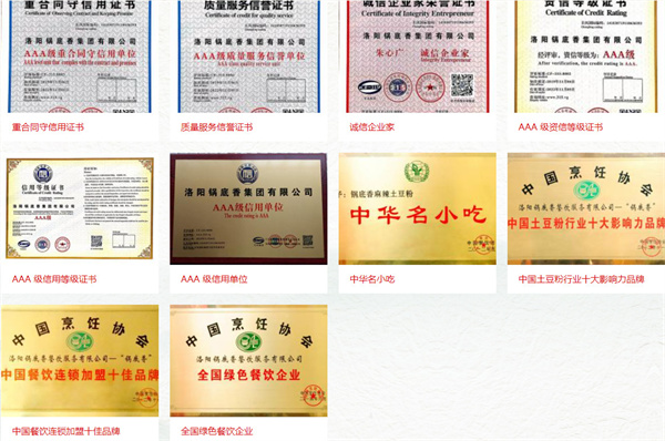 锅底香土豆粉加盟