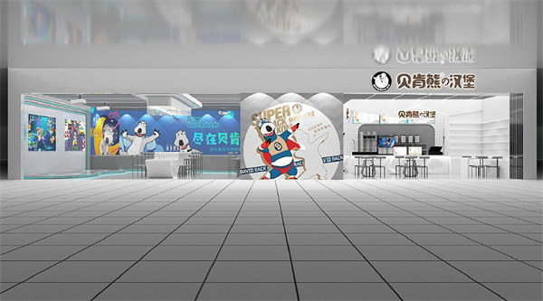 贝肯熊汉堡加盟