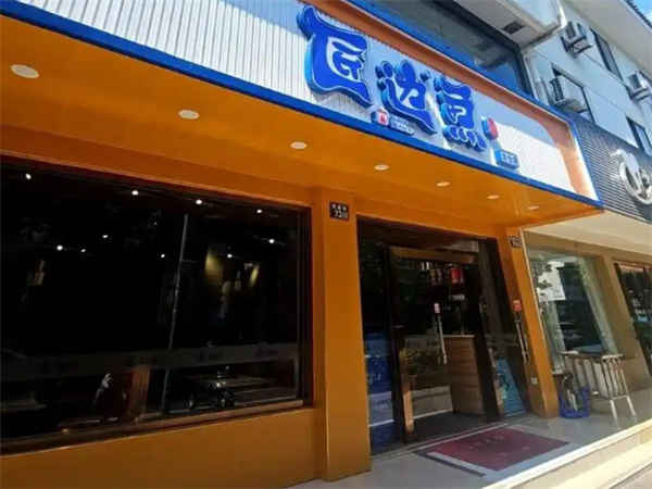 匠边鱼加盟