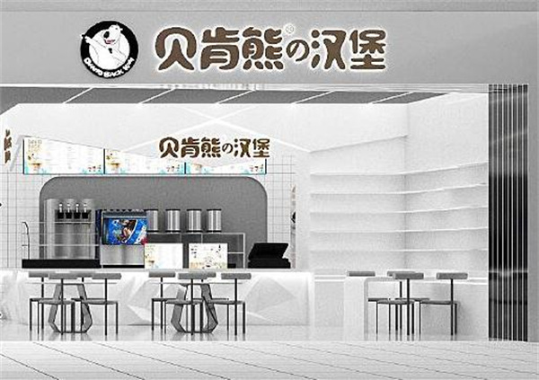 贝肯熊汉堡加盟