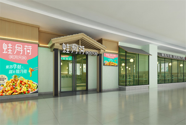 蛙月荷加盟