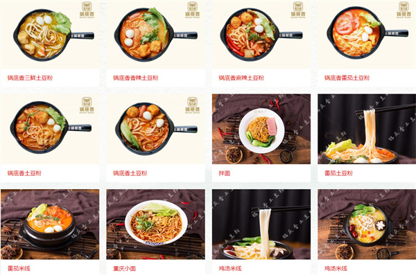 锅底香土豆粉加盟