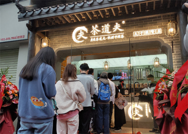 茶道夫加盟