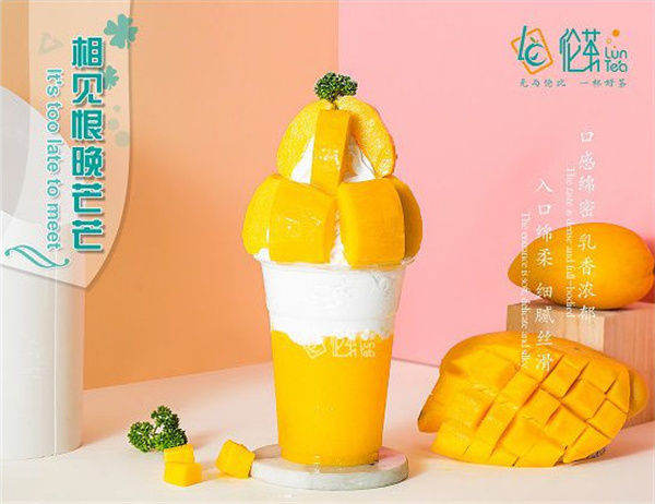 伦茶加盟