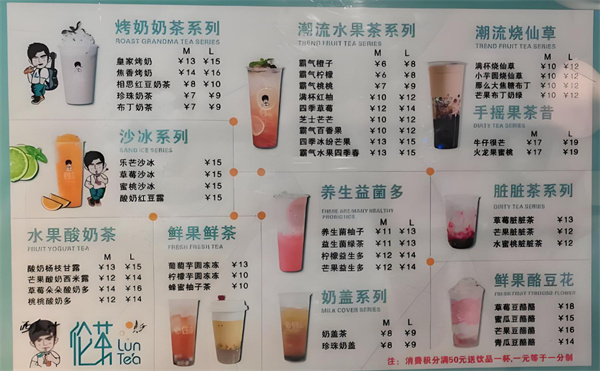 伦茶加盟