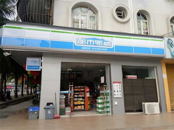 都市邻居便利店加盟