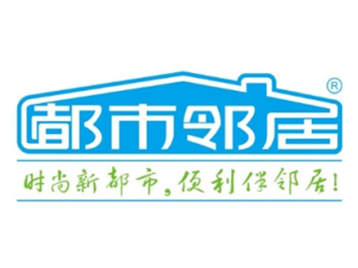 都市邻居便利店加盟图册