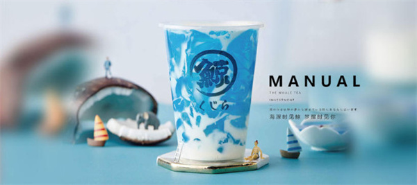 琉璃鲸奶茶加盟