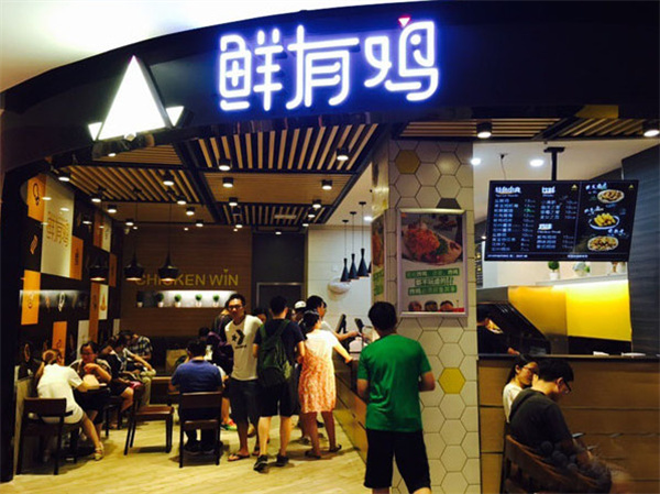 鲜有鸡加盟