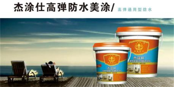 凯皇防水加盟