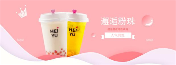 黑玉奶茶加盟