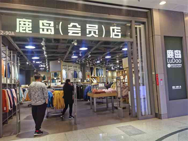 鹿岛加盟