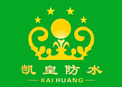 凯皇防水加盟图册