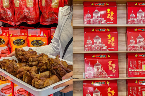 沈阳一手店熟食加盟
