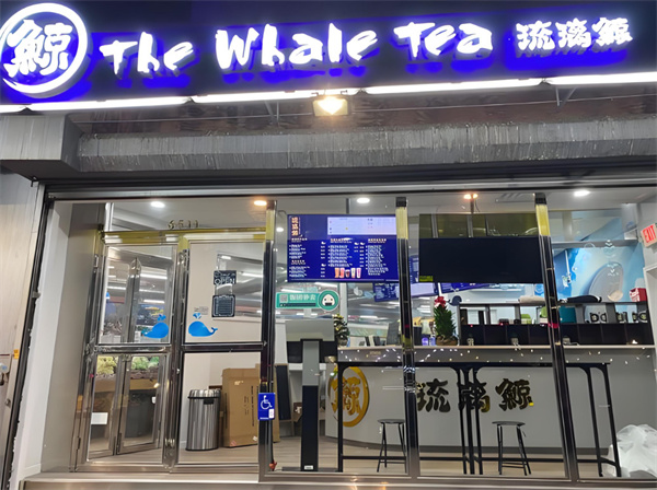 琉璃鲸奶茶加盟