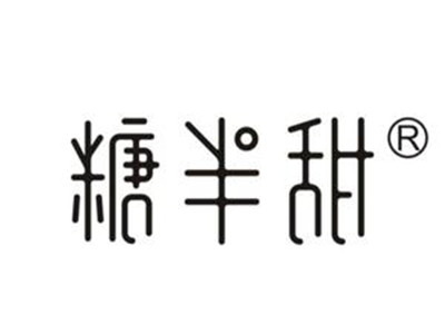 糖半甜奶茶加盟电话