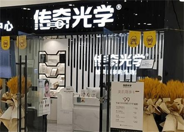 传奇光学加盟