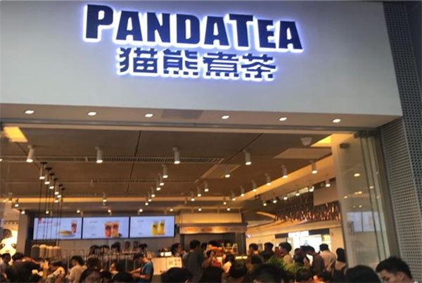 猫熊煮茶加盟费