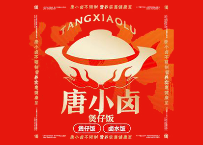 唐小卤