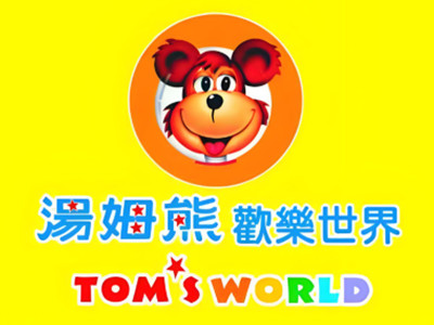 汤姆熊欢乐世界加盟图册