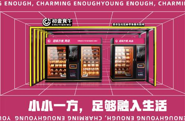 初壹食午加盟