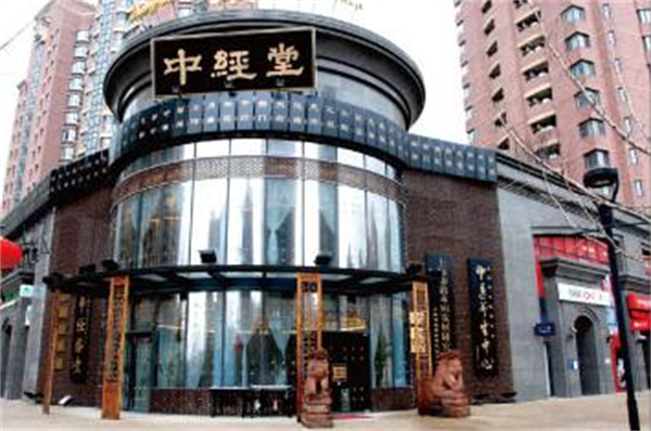 中经堂加盟