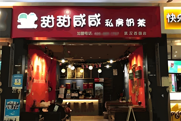 甜甜咸咸奶茶加盟