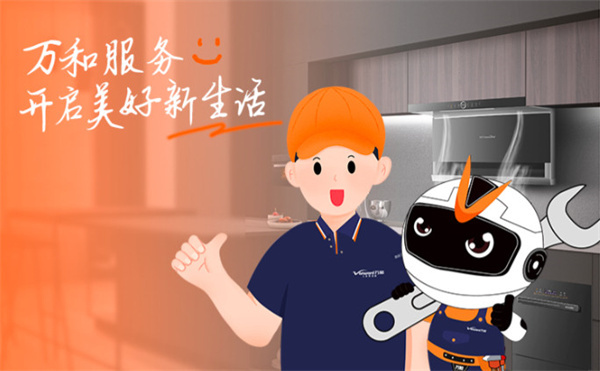 万和壁挂炉加盟