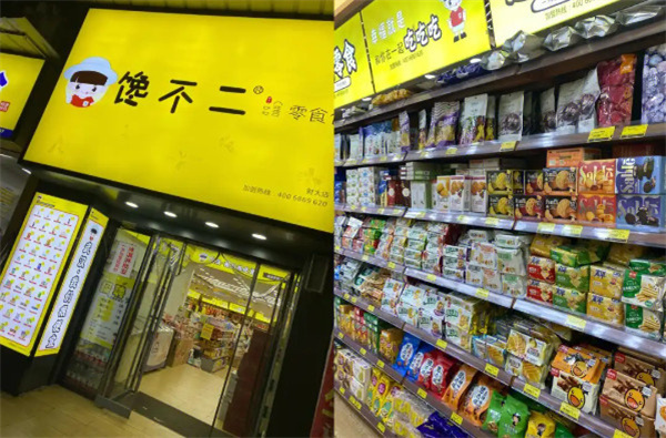 馋不二加盟